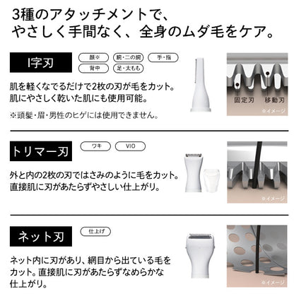 ReFa Multi Shaver Set