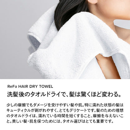 ReFa ReFa Hair Dry Towel Set
