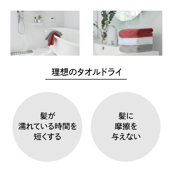 ReFa ReFa Hair Dry Towel Set