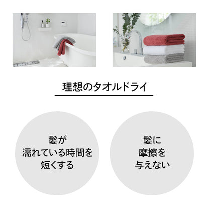 ReFa ReFa Hair Dry Towel Set