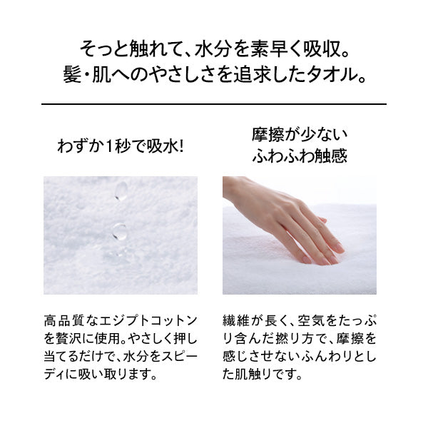 ReFa ReFa Hair Dry Towel Set