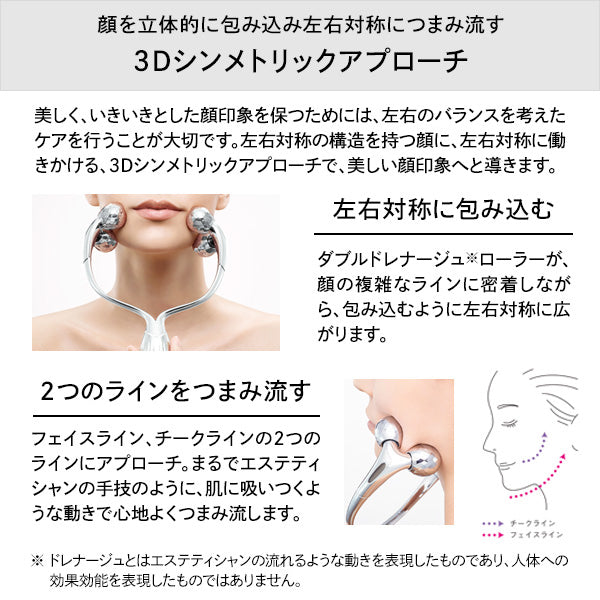 ReFa Double Ray Set