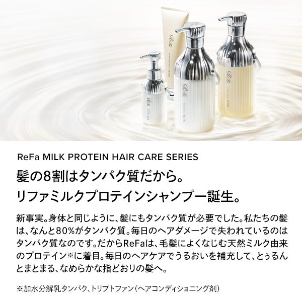 ReFa Shampoo Brush Milk Set