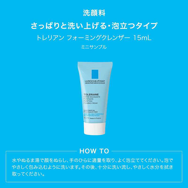 LA ROCHE-POSAY Tone Up Kit Rose+ UV Base, 30ml