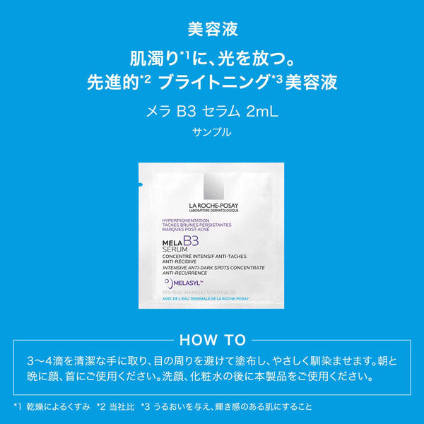 LA ROCHE-POSAY Tone Up Kit Rose+ UV Base, 30ml