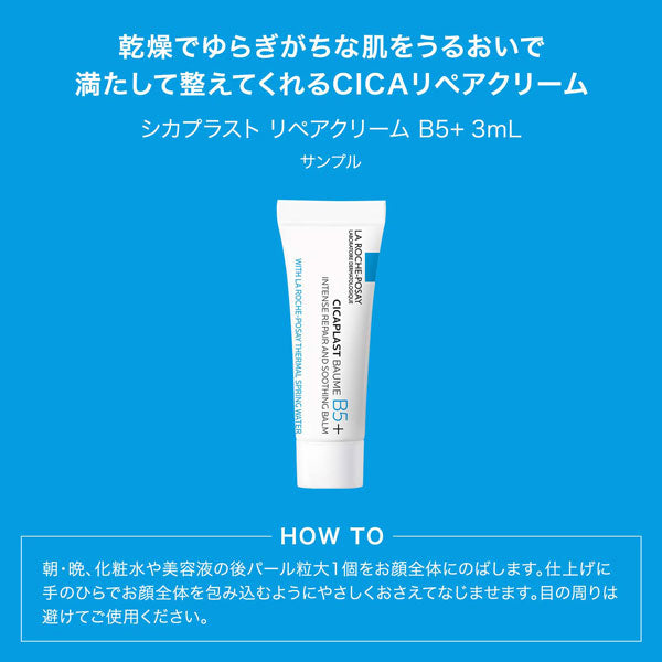 LA ROCHE-POSAY Tone Up Kit Rose+ UV Base, 30ml