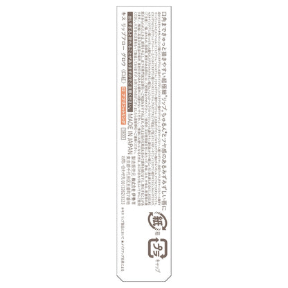 KiSS Lip Arrow Glow (02)