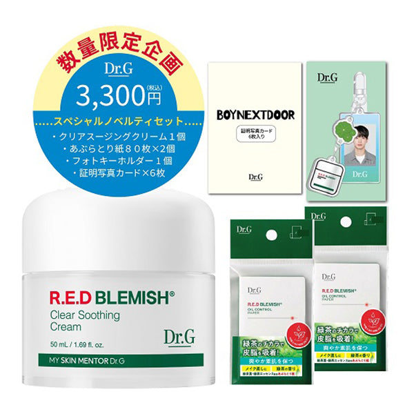 Dr.G x BOYNEXTDOOR ID Photo Cards & Photo Keychains Special Edition, 50ml, 80 sheets x 2 packs