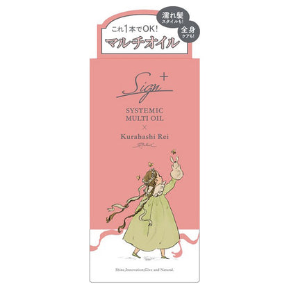 Sign Systemic Oil (Gift Box), 120ml