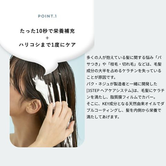 Nejoo Don't Wash Treatment (Neroli), 150ml