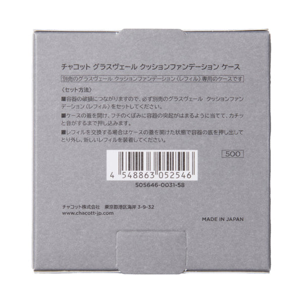 Chacott COSMETICS Glass Veil Cushion Foundation Case