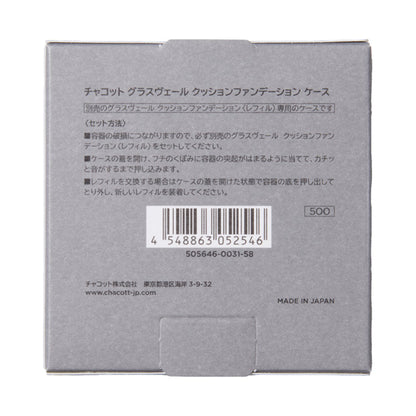 Chacott COSMETICS Glass Veil Cushion Foundation Case