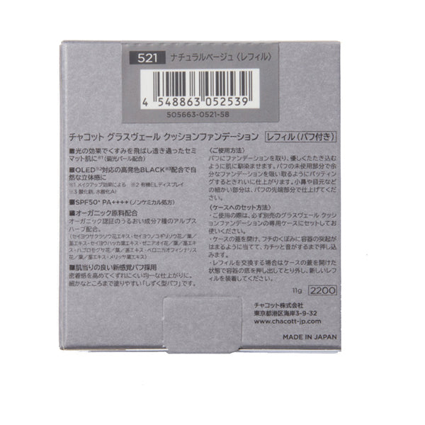 Chacott Glass Veil Cushion Foundation SPF50+ PA++++ Refill (521), 11g