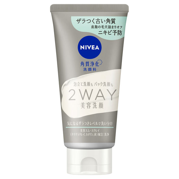 2-Way Beauty Face Wash AC, 120g, Relaxing Forest Lavender Scent