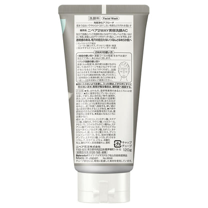 2-Way Beauty Face Wash AC, 120g, Relaxing Forest Lavender Scent