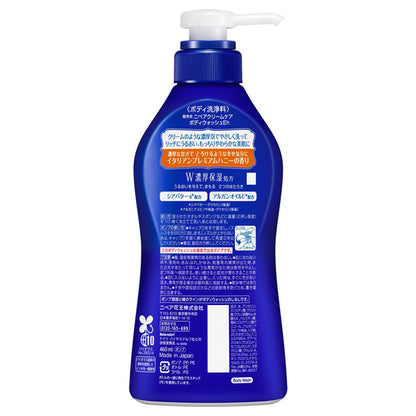 Cream Care Body Wash Double Rich Moisture, 460ml, Italian Premium Honey Scent