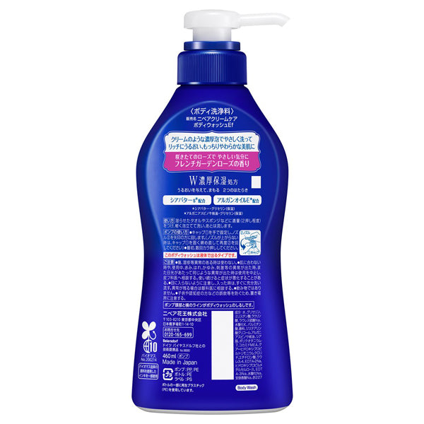 Cream Care Body Wash Double Rich Moisture, 460ml, French Garden Rose Scent