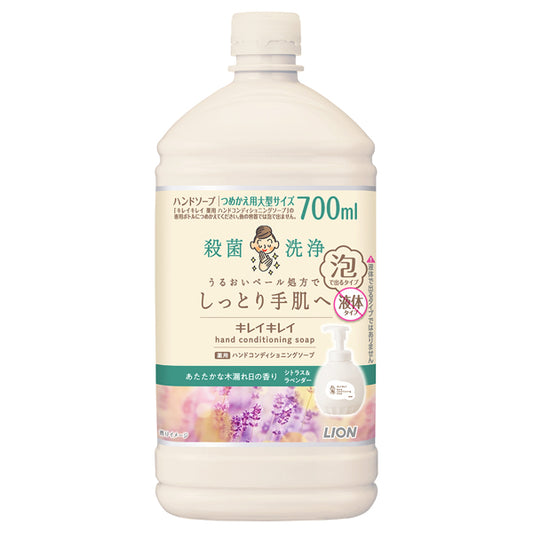 Kirei Kirei Medicated Hand Conditioning Soap Refill (Citrus & Lavender), 700ml