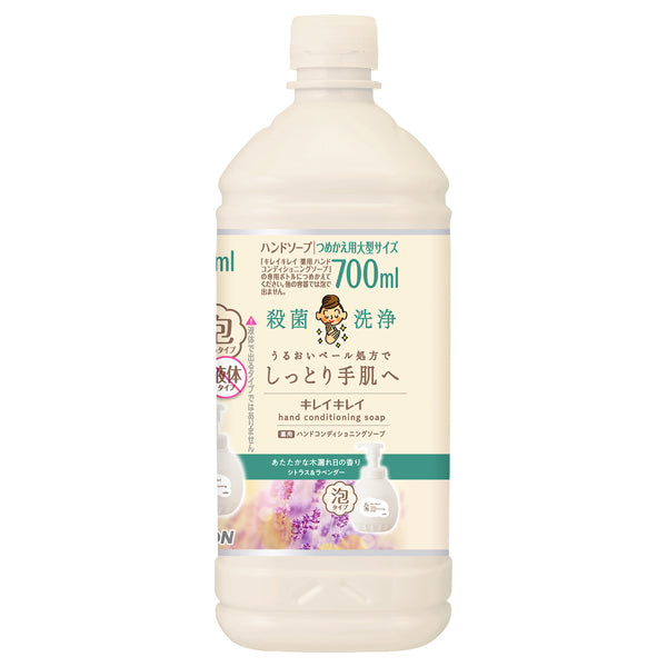 Kirei Kirei Medicated Hand Conditioning Soap Refill (Citrus & Lavender), 700ml