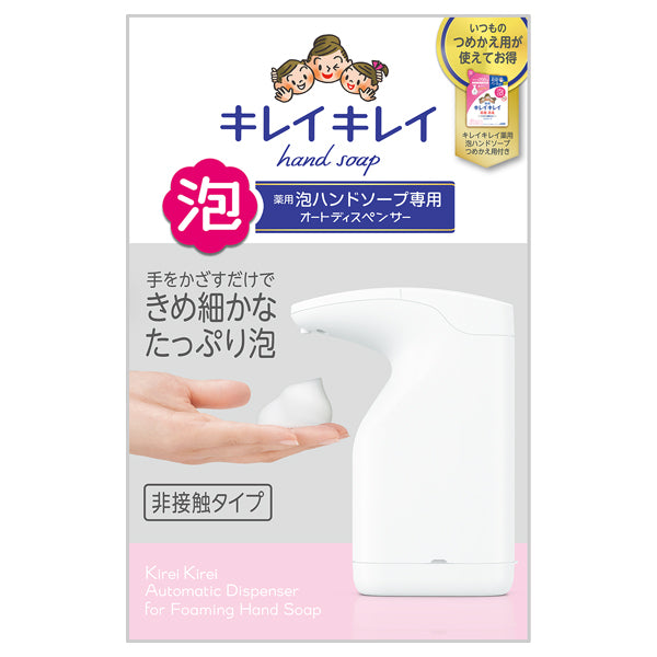 Kirei Kirei Medicated Foaming Hand Soap Auto Dispenser, 200ml