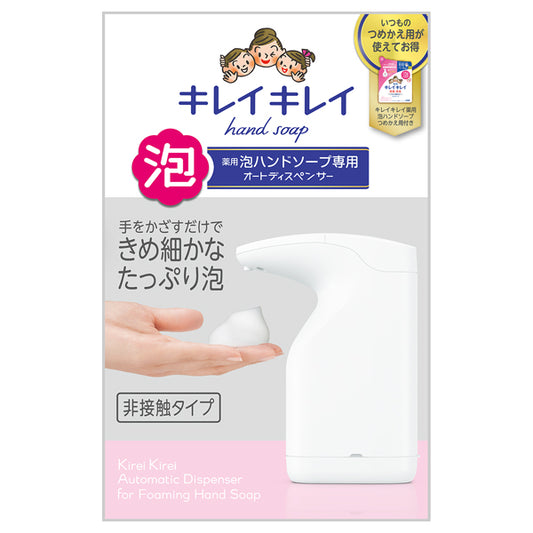 Kirei Kirei Medicated Foaming Hand Soap Auto Dispenser, 200ml