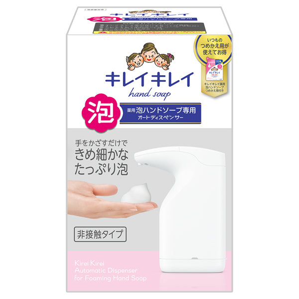 Kirei Kirei Medicated Foaming Hand Soap Auto Dispenser, 200ml