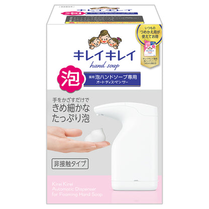 Kirei Kirei Medicated Foaming Hand Soap Auto Dispenser, 200ml