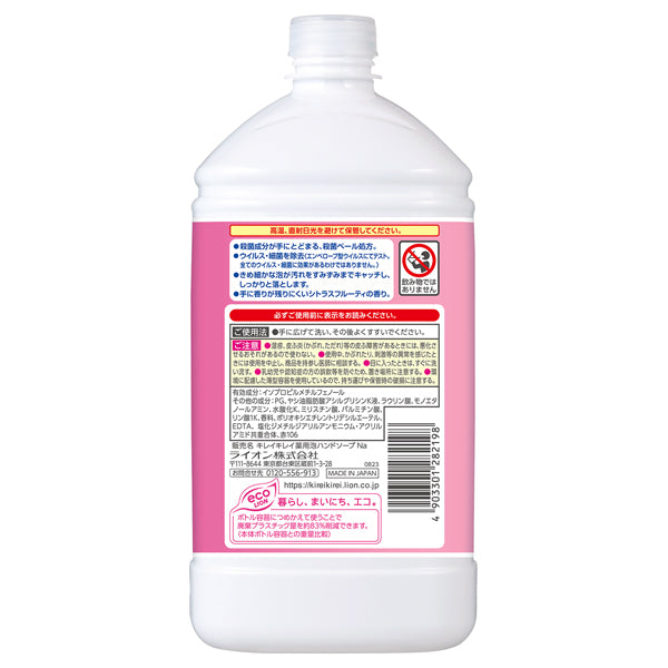 Kirei Kirei Medicated Foaming Hand Soap Refill (Citrus Fruity), 800ml