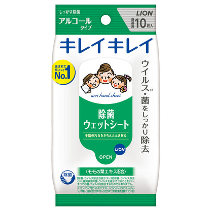 Kirei Kirei Disinfecting Wet Wipes Alcohol Type (Fragrance-Free)