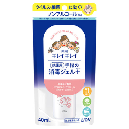 Kirei Kirei Medicated Hand Sanitizer Gel Plus Portable, 40ml