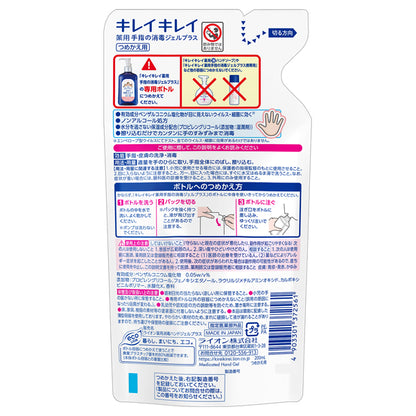 Kirei Kirei Medicated Hand Sanitizer Gel Plus Refill, 200ml