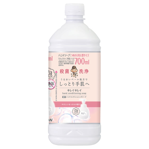 Kirei Kirei Medicated Hand Conditioning Soap Refill (Gentle Soap), 700ml