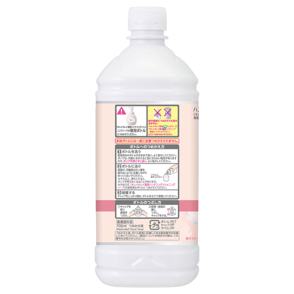 Kirei Kirei Medicated Hand Conditioning Soap Refill (Gentle Soap), 700ml