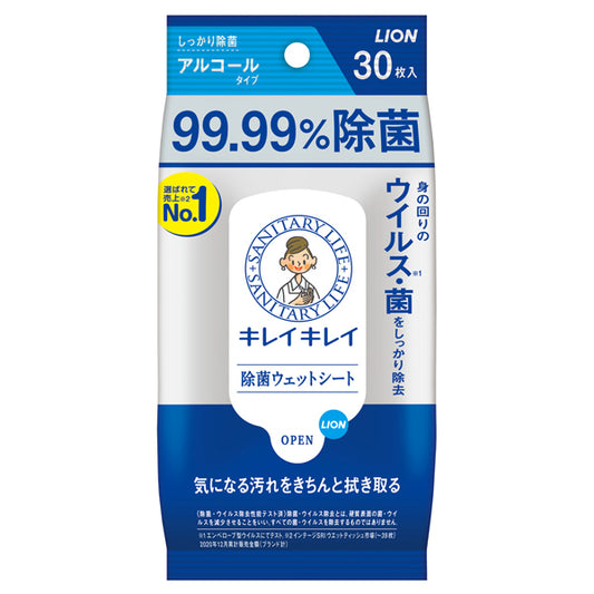 KireiKirei 99.99% Sanitizing Wet Sheets Alcohol Type (30 Sheets, Unscented)