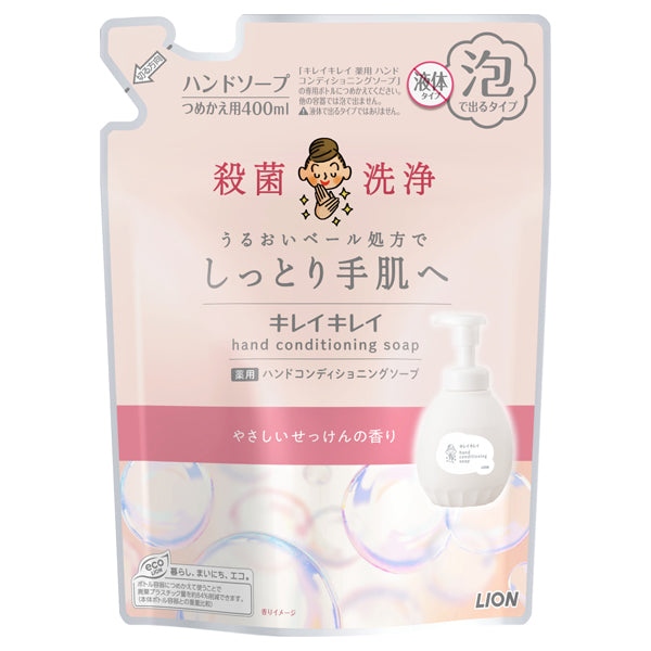 Kirei Kirei Medicated Hand Conditioning Soap Refill (Gentle Soap), 400ml