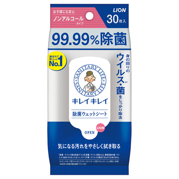 KireiKirei 99.99% Sanitizing Wet Sheets Non‑Alcohol Type (30 Sheets, Unscented)