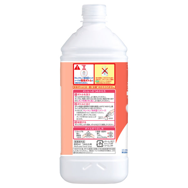 Kirei Kirei Medicated Foaming Hand Soap Refill (Mixed Fruit), 800ml