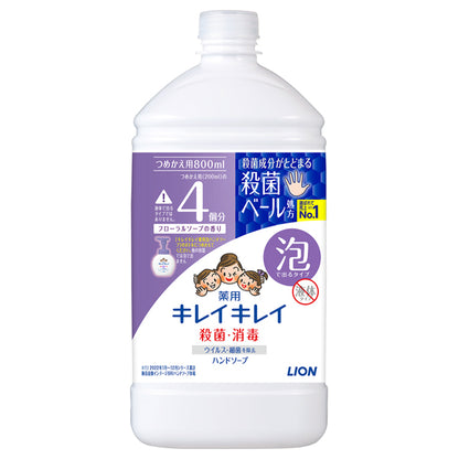 Kirei Kirei Medicated Foaming Hand Soap Refill (Floral Soap), 800ml