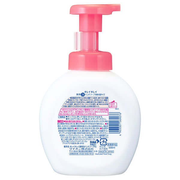 Medicated Foaming Hand Soap, 500ml, Fruit Mix Scent