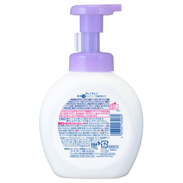 Medicated foam hand soap, bottle, 500ml, floral soap scent