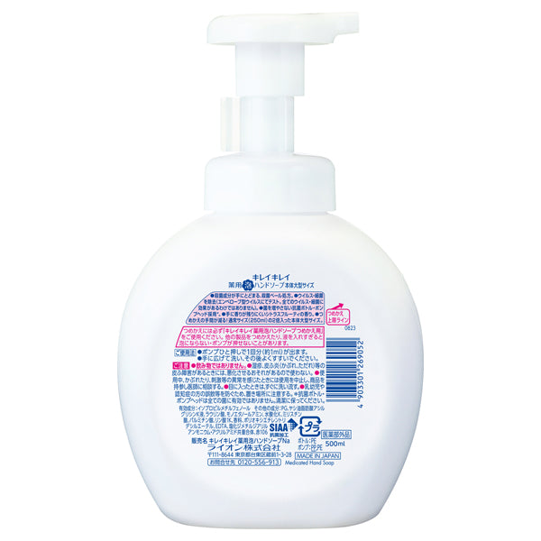 Kirei Kirei Medicated Foaming Hand Soap, 500ml (Citrus Fruity)