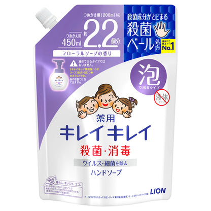 Kirei Kirei Medicated Foaming Hand Soap Refill (Floral Soap), 450ml