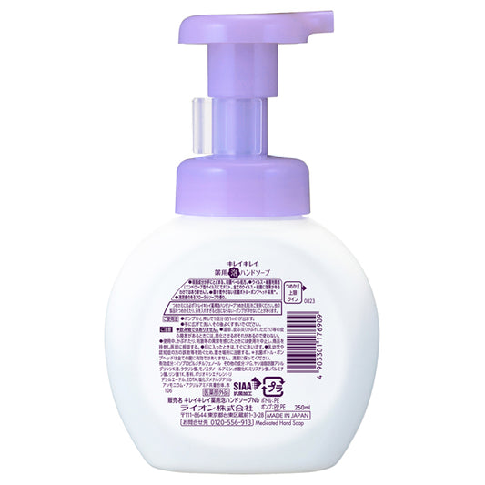 Kirei Kirei Medicated Foaming Hand Soap, 250ml (Floral Soap)