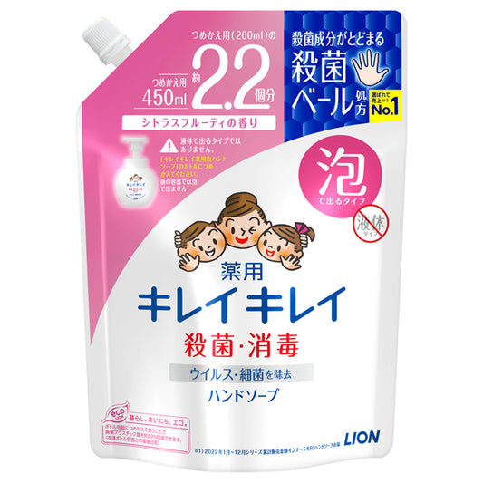 Kirei Kirei Medicated Foaming Hand Soap Refill (Citrus Fruity), 450ml