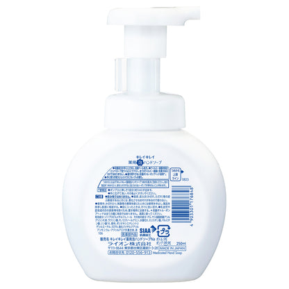 Kirei Kirei Medicated Foaming Hand Soap, 250ml (Citrus Fruity)