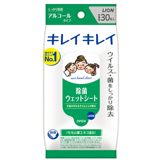 KireiKirei Sanitizing Wet Sheets Alcohol Type (30 Sheets, Unscented)