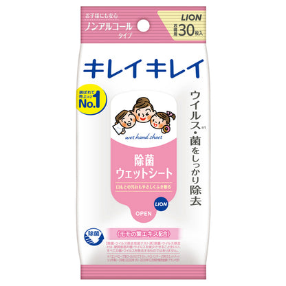 KireiKirei Sanitizing Wet Sheets Non‑Alcohol Type (30 Sheets, Unscented)