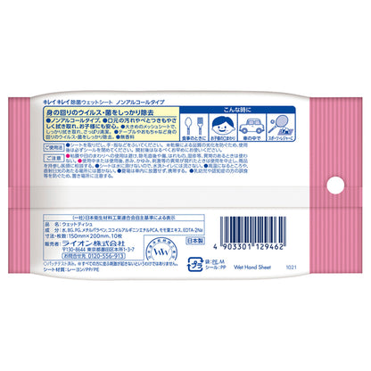 Kirei Kirei Disinfecting Wet Wipes Non-Alcohol Type