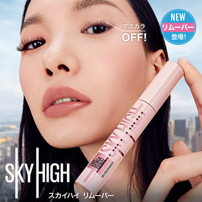 MAYBELLINE NEW YORK Sky High Remover, 7ml