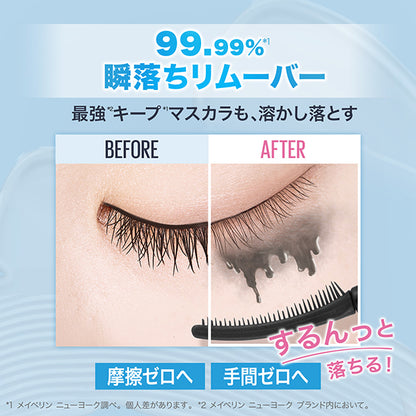 MAYBELLINE NEW YORK Sky High Remover, 7ml